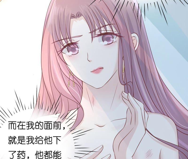 寻找-蜜桃小情人之烈爱知夏-云端漫画（第23张）