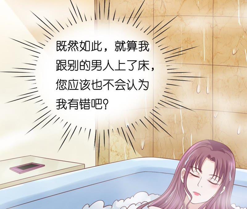 寻找-蜜桃小情人之烈爱知夏-云端漫画（第17张）