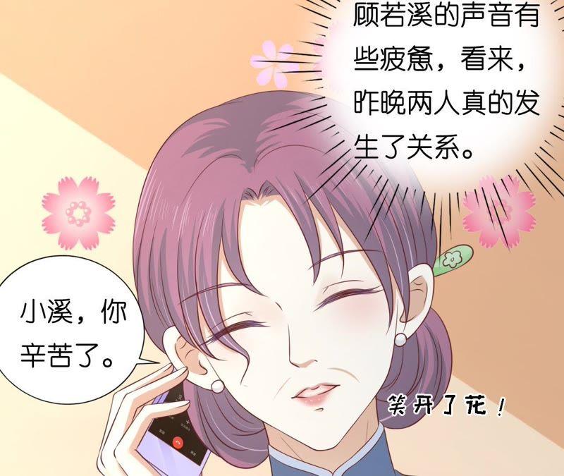 寻找-蜜桃小情人之烈爱知夏-云端漫画（第8张）