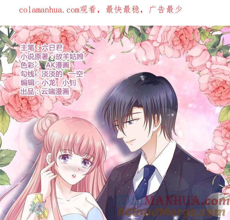 寻找-蜜桃小情人之烈爱知夏-云端漫画（第1张）