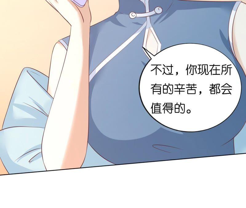 寻找-蜜桃小情人之烈爱知夏-云端漫画（第9张）