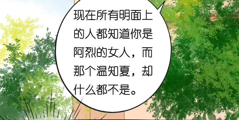 寻找-蜜桃小情人之烈爱知夏-云端漫画（第15张）