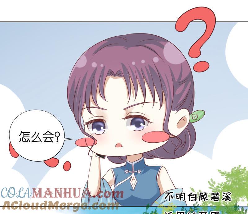 寻找-蜜桃小情人之烈爱知夏-云端漫画（第13张）