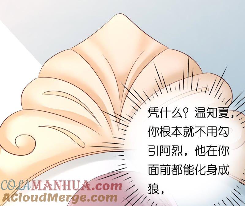 寻找-蜜桃小情人之烈爱知夏-云端漫画（第22张）
