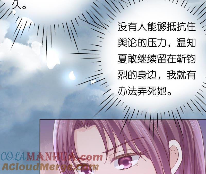 寻找-蜜桃小情人之烈爱知夏-云端漫画（第28张）