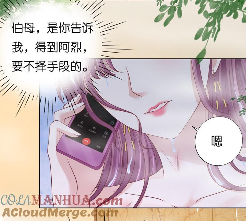 寻找-蜜桃小情人之烈爱知夏-云端漫画（第16张）