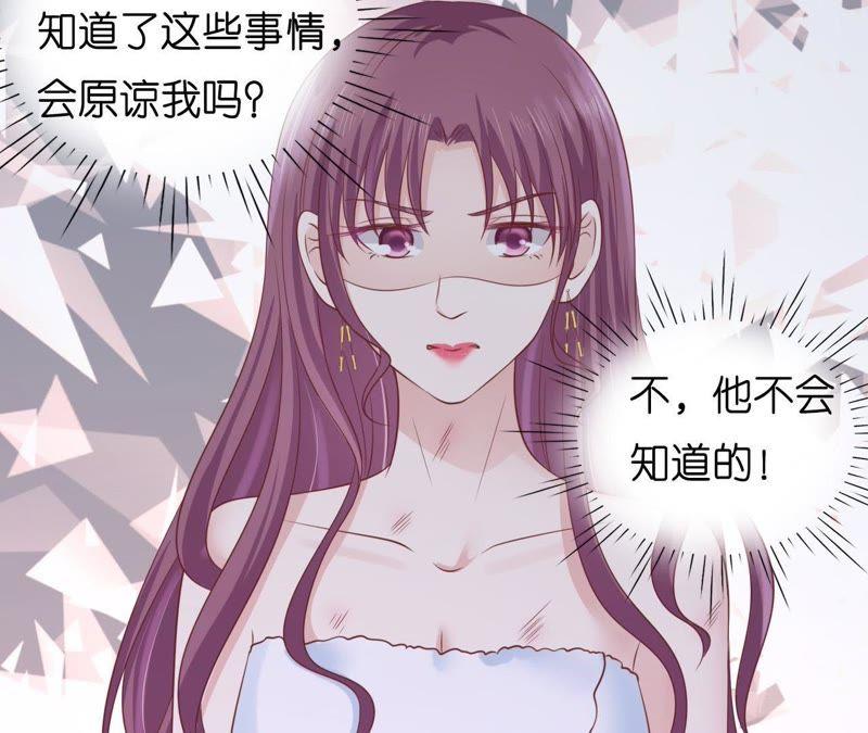 寻找-蜜桃小情人之烈爱知夏-云端漫画（第26张）