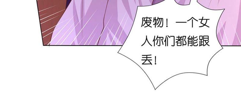 流落街头-蜜桃小情人之烈爱知夏-云端漫画（第9张）