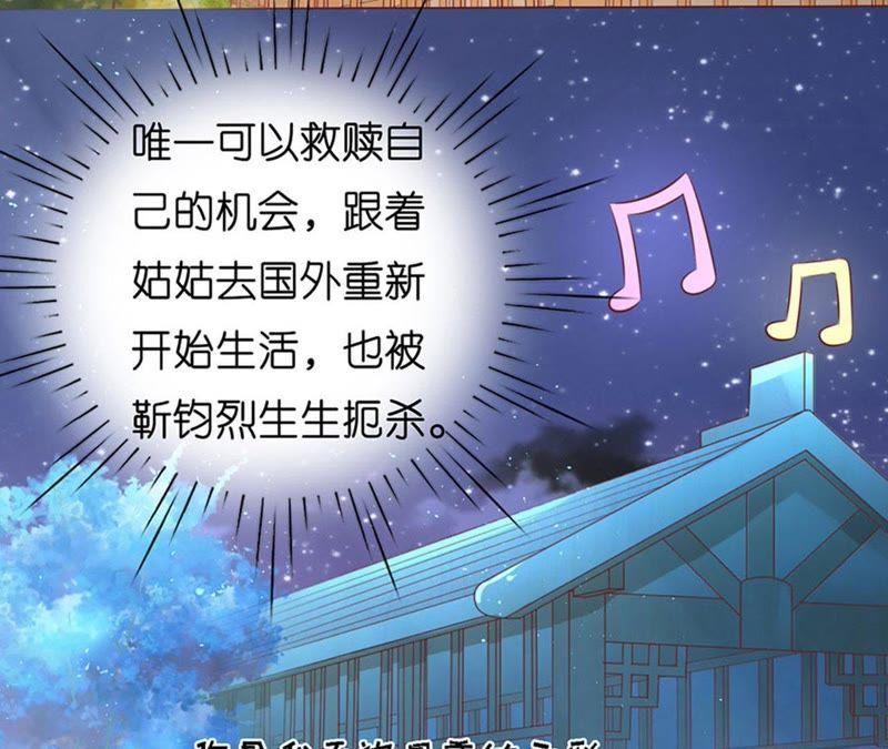 流落街头-蜜桃小情人之烈爱知夏-云端漫画（第33张）