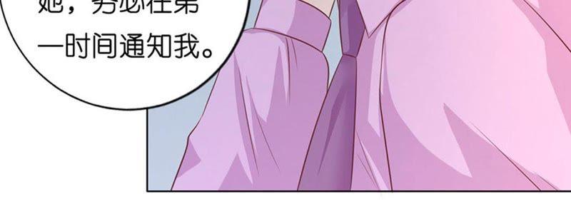 流落街头-蜜桃小情人之烈爱知夏-云端漫画（第15张）