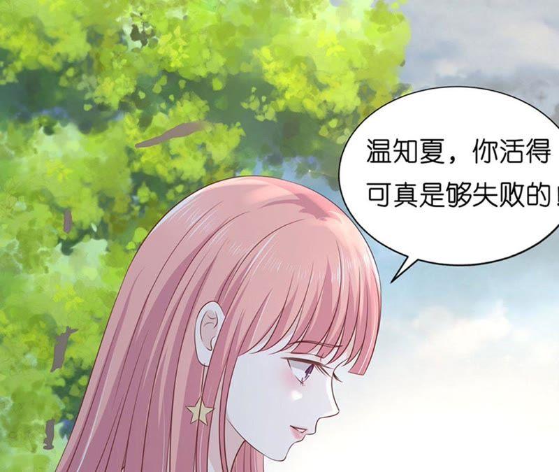 流落街头-蜜桃小情人之烈爱知夏-云端漫画（第27张）