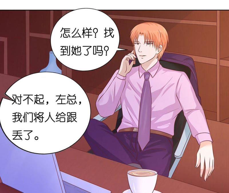流落街头-蜜桃小情人之烈爱知夏-云端漫画（第6张）