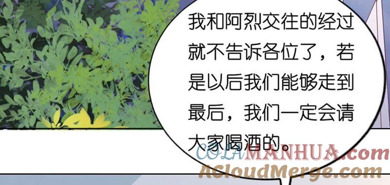 流落街头-蜜桃小情人之烈爱知夏-云端漫画（第4张）