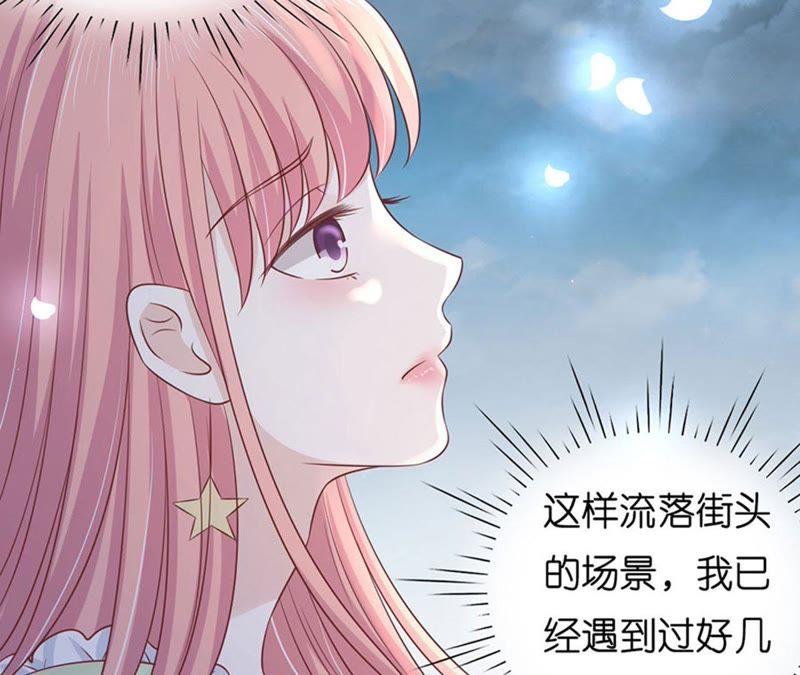 流落街头-蜜桃小情人之烈爱知夏-云端漫画（第29张）