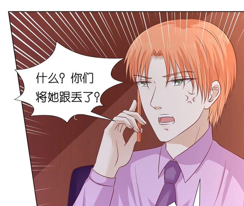 流落街头-蜜桃小情人之烈爱知夏-云端漫画（第8张）