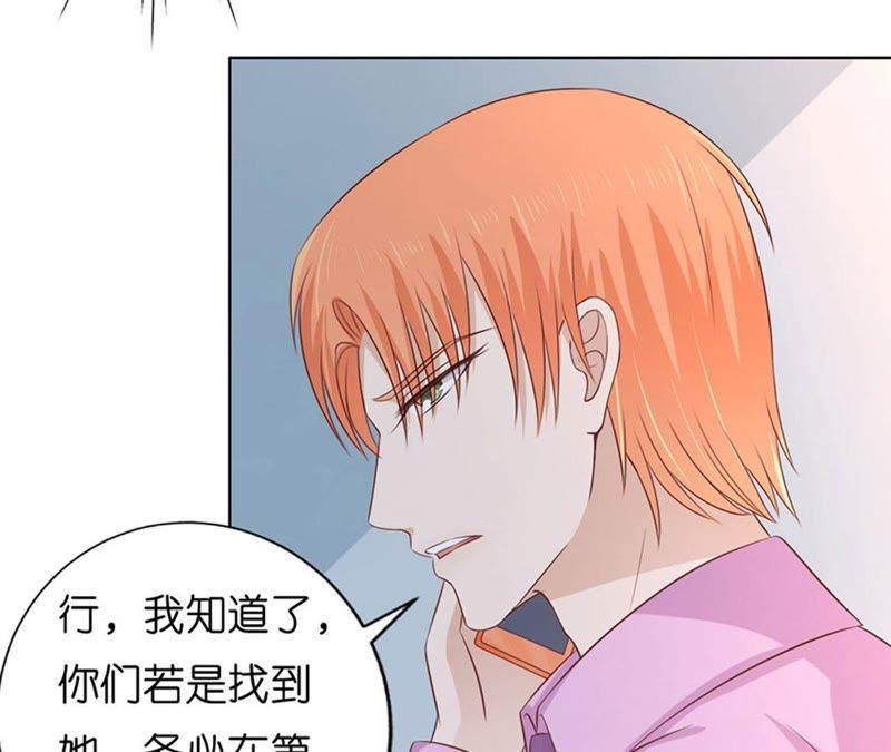 流落街头-蜜桃小情人之烈爱知夏-云端漫画（第14张）