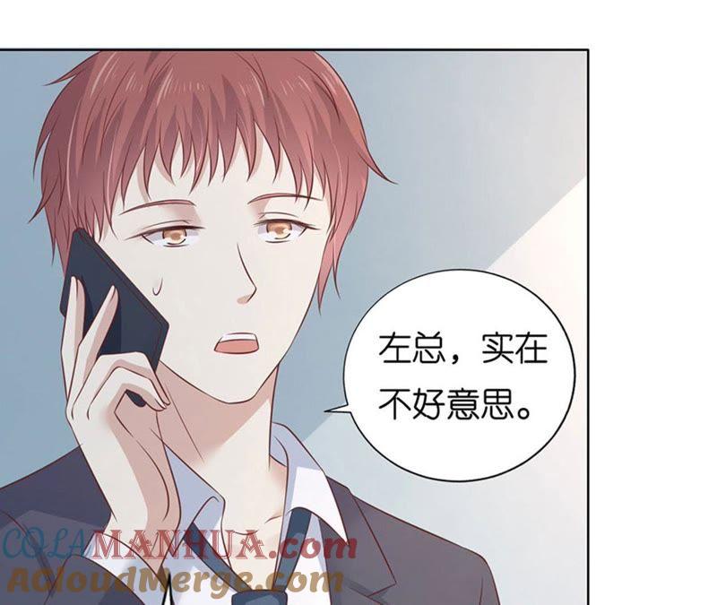 流落街头-蜜桃小情人之烈爱知夏-云端漫画（第10张）