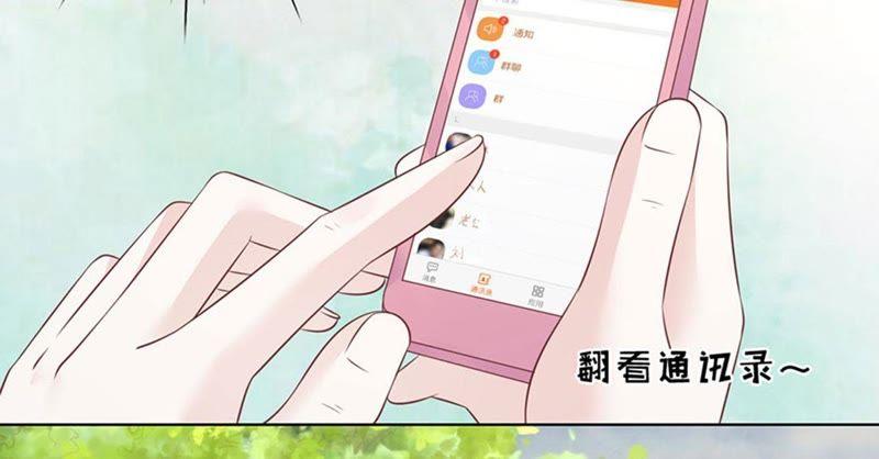 流落街头-蜜桃小情人之烈爱知夏-云端漫画（第26张）