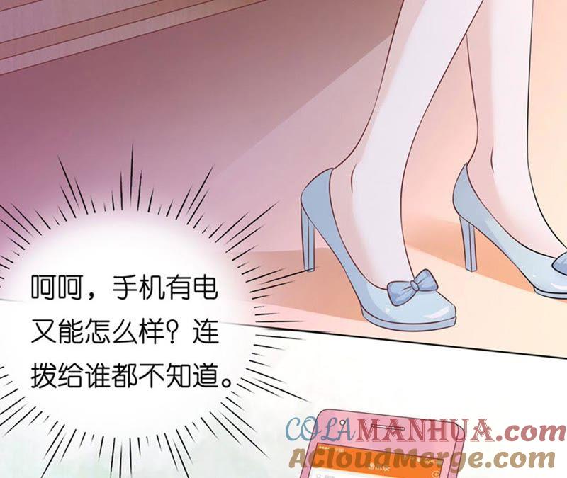流落街头-蜜桃小情人之烈爱知夏-云端漫画（第25张）