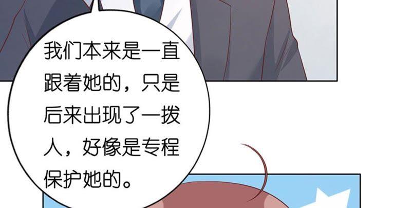 流落街头-蜜桃小情人之烈爱知夏-云端漫画（第11张）