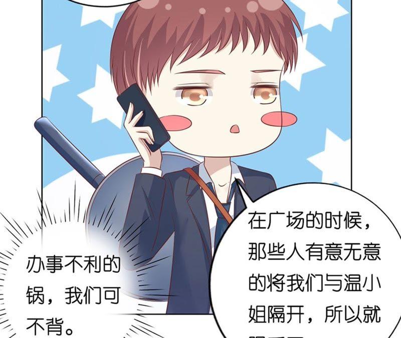 流落街头-蜜桃小情人之烈爱知夏-云端漫画（第12张）