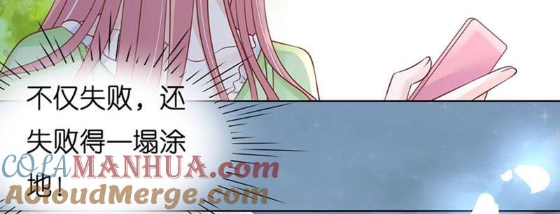 流落街头-蜜桃小情人之烈爱知夏-云端漫画（第28张）