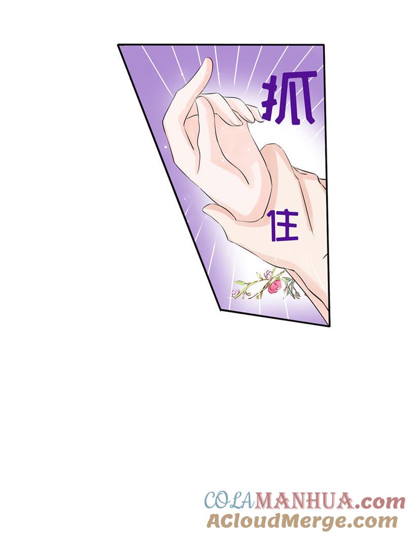 第一话突遭家庭变故-蜜桃小情人之烈爱知夏-云端漫画（第9张）