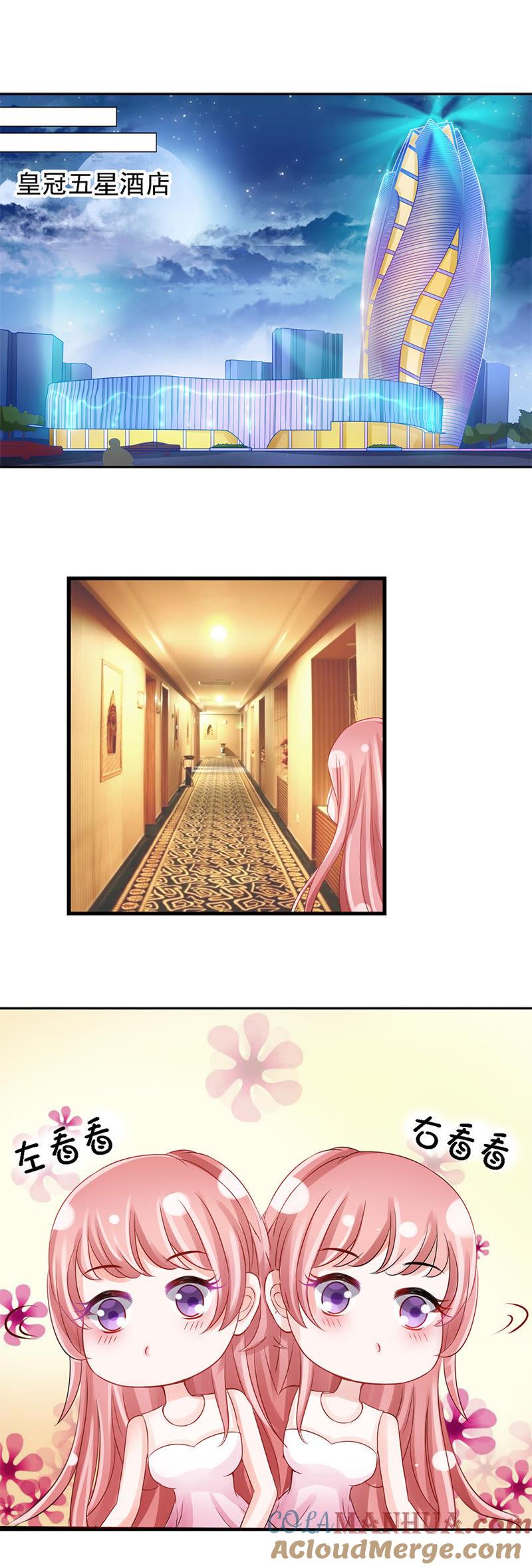 第一话突遭家庭变故-蜜桃小情人之烈爱知夏-云端漫画（第6张）
