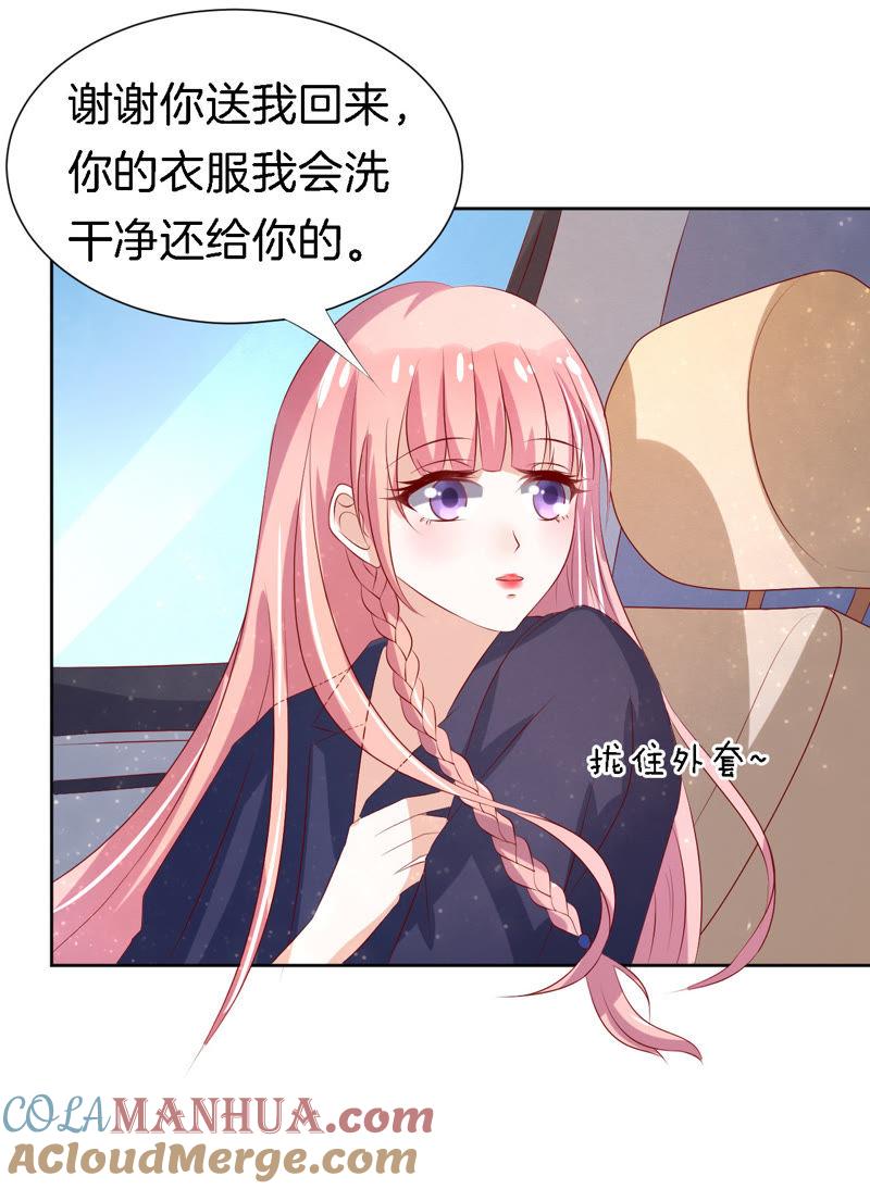 靳钧言，谢谢你（1）-蜜桃小情人之烈爱知夏-云端漫画（第11张）