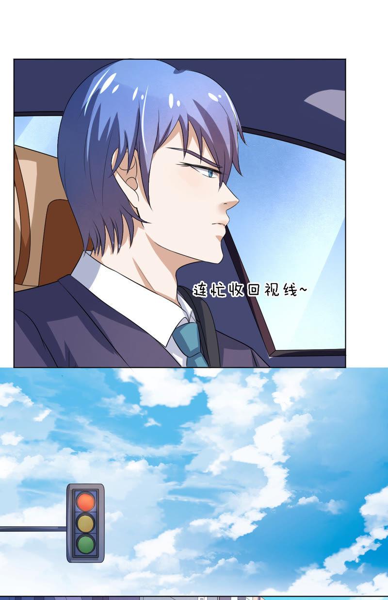 靳钧言，谢谢你（1）-蜜桃小情人之烈爱知夏-云端漫画（第2张）