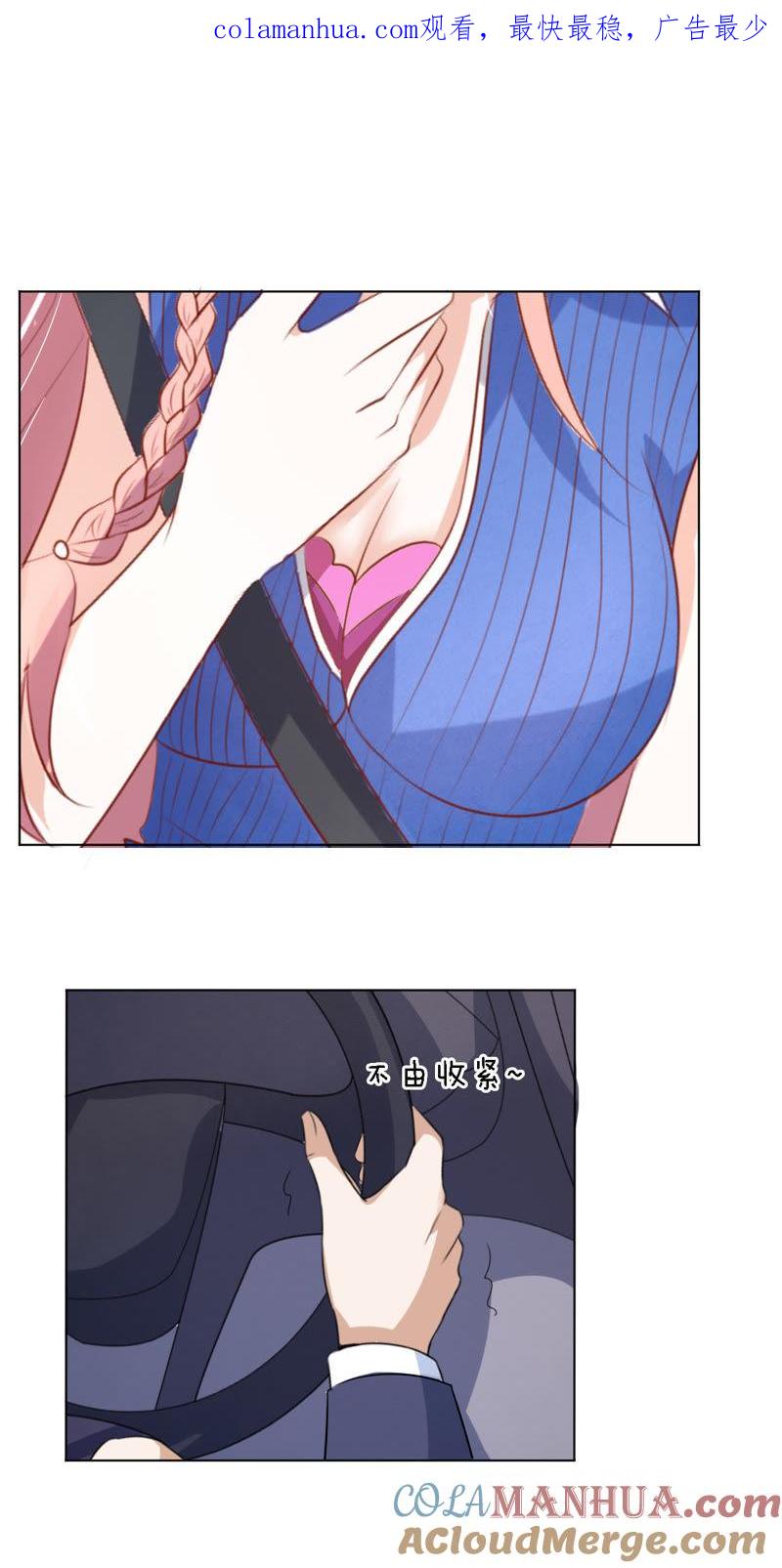 靳钧言，谢谢你（1）-蜜桃小情人之烈爱知夏-云端漫画（第1张）