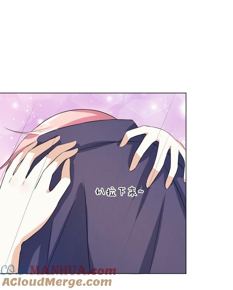 靳钧言，谢谢你（1）-蜜桃小情人之烈爱知夏-云端漫画（第5张）