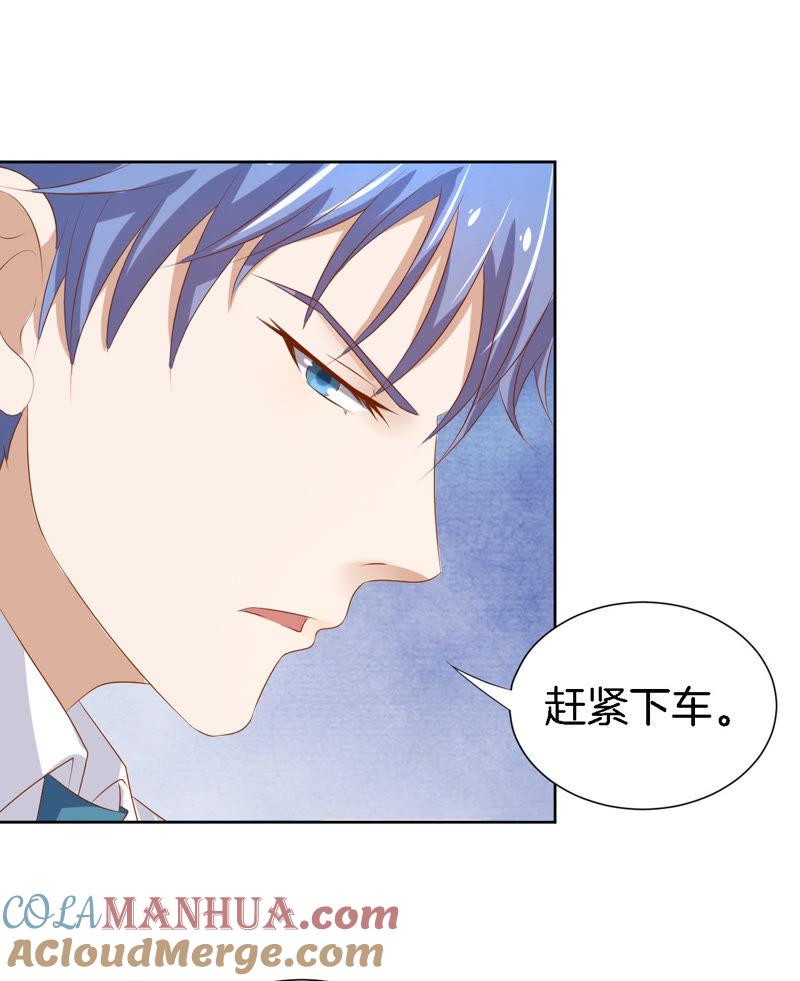 靳钧言，谢谢你（1）-蜜桃小情人之烈爱知夏-云端漫画（第13张）