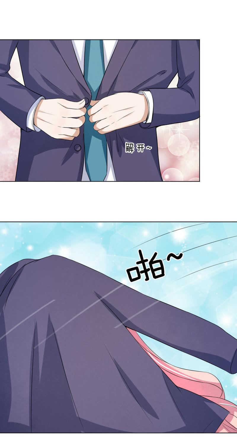靳钧言，谢谢你（1）-蜜桃小情人之烈爱知夏-云端漫画（第4张）