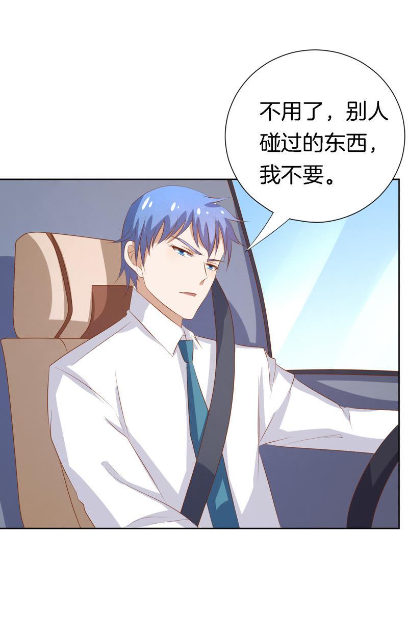 靳钧言，谢谢你（1）-蜜桃小情人之烈爱知夏-云端漫画（第12张）