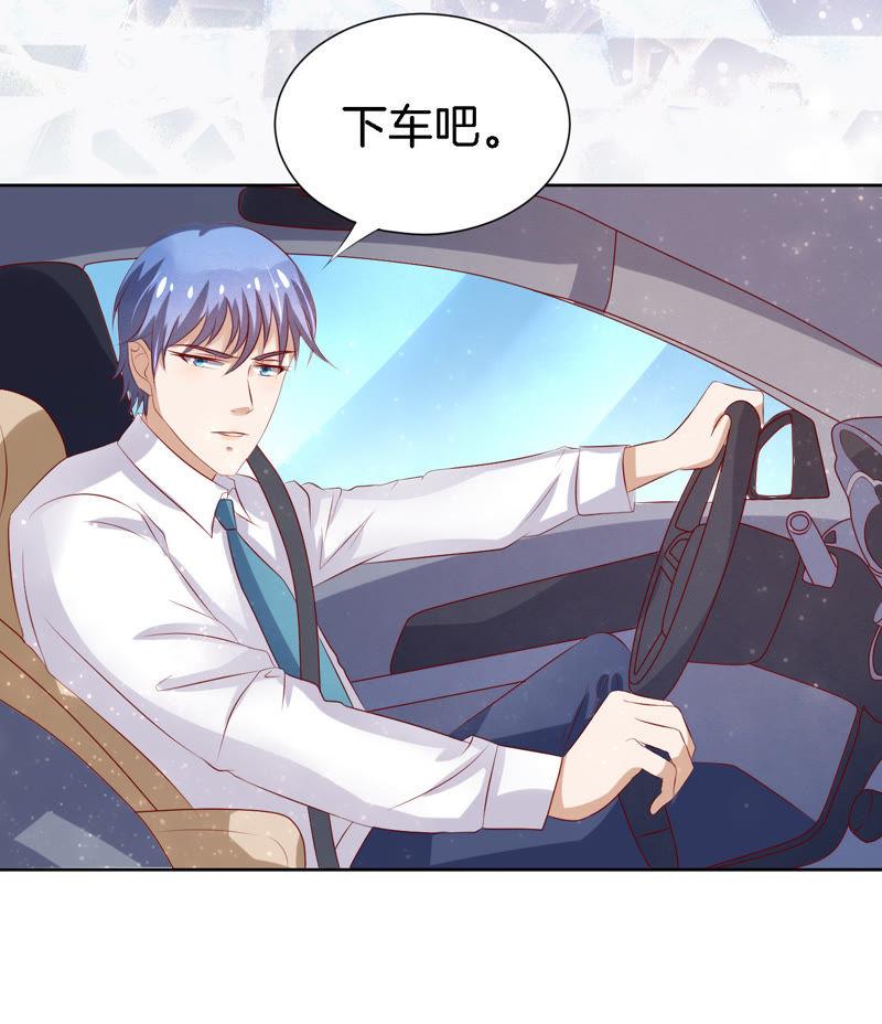 靳钧言，谢谢你（1）-蜜桃小情人之烈爱知夏-云端漫画（第10张）