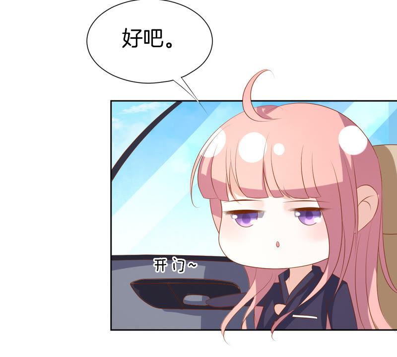 靳钧言，谢谢你（1）-蜜桃小情人之烈爱知夏-云端漫画（第14张）