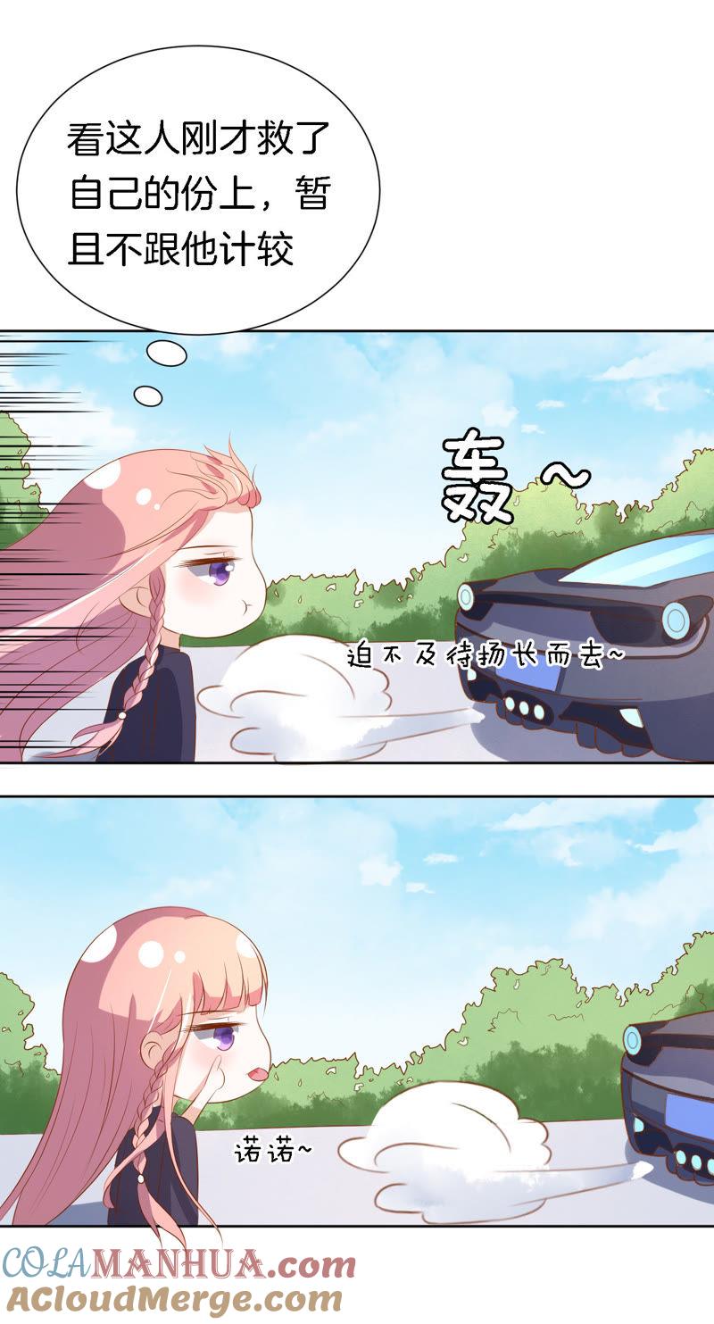 靳钧言，谢谢你（1）-蜜桃小情人之烈爱知夏-云端漫画（第15张）