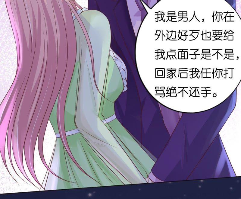 情妇-蜜桃小情人之烈爱知夏-云端漫画（第5张）