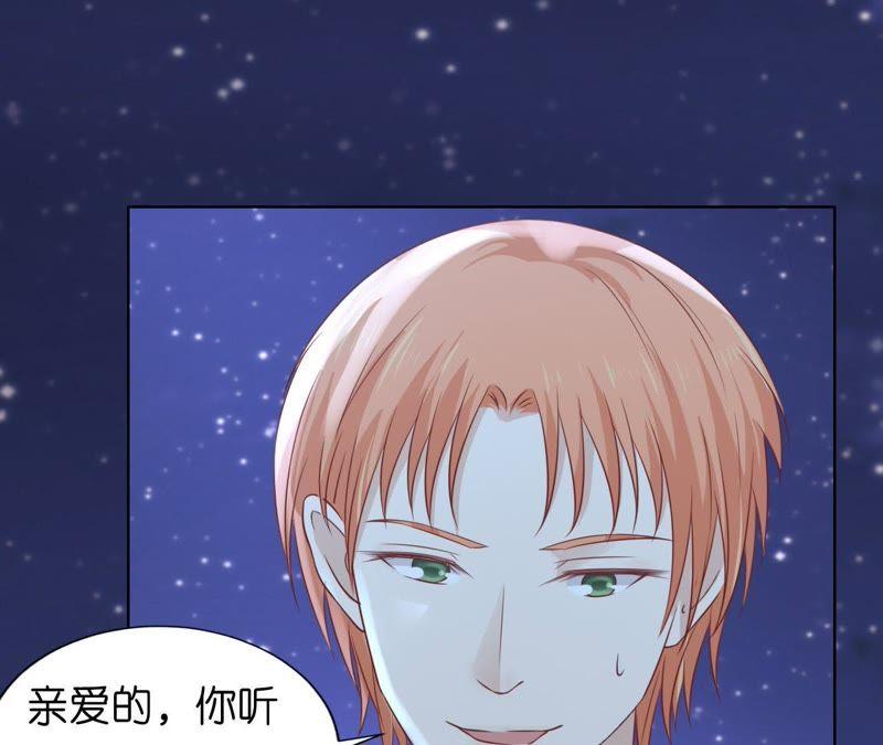 情妇-蜜桃小情人之烈爱知夏-云端漫画（第29张）