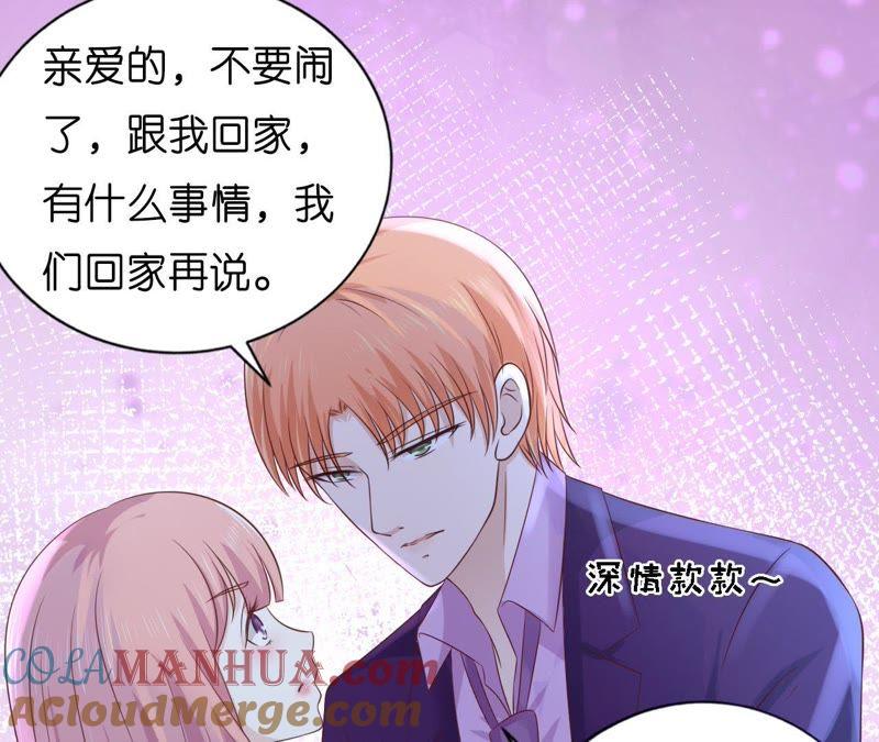 情妇-蜜桃小情人之烈爱知夏-云端漫画（第4张）