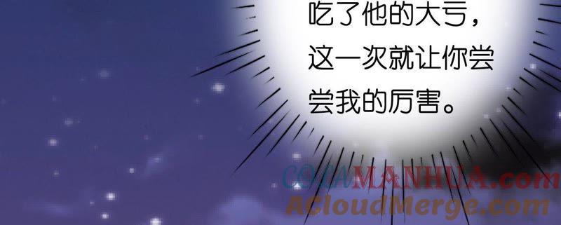 情妇-蜜桃小情人之烈爱知夏-云端漫画（第13张）