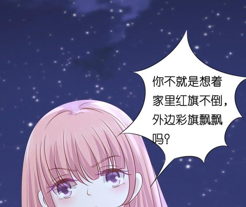 情妇-蜜桃小情人之烈爱知夏-云端漫画（第14张）