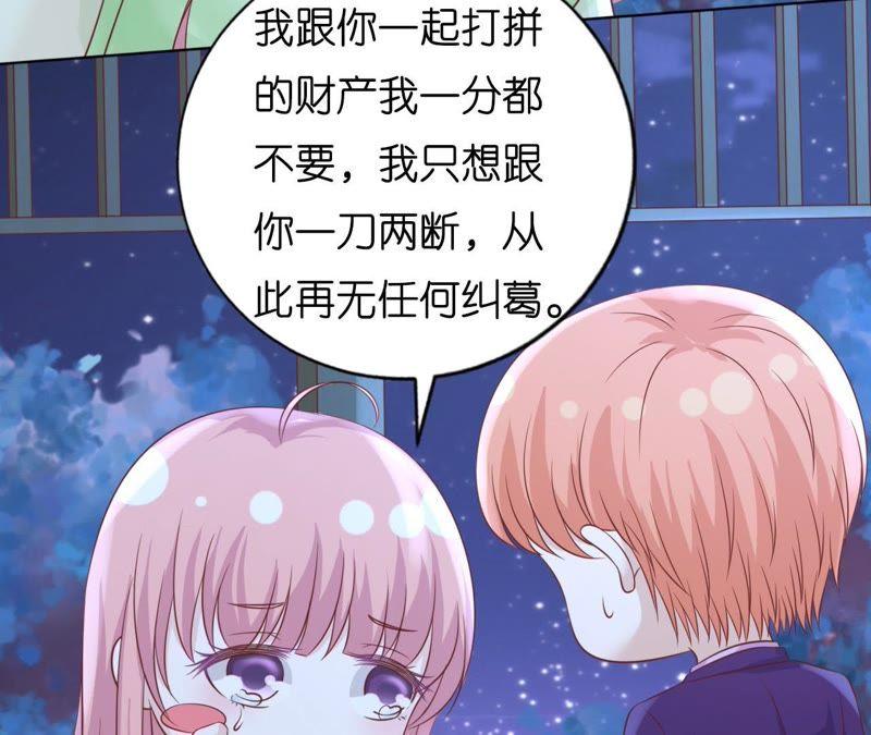 情妇-蜜桃小情人之烈爱知夏-云端漫画（第33张）
