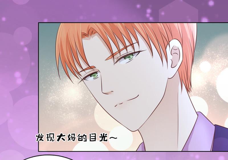 情妇-蜜桃小情人之烈爱知夏-云端漫画（第3张）