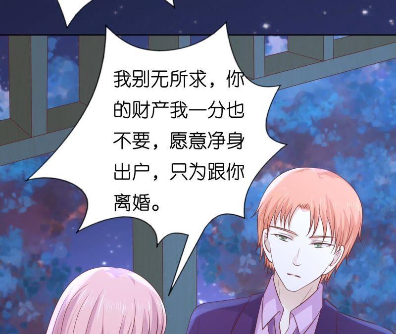情妇-蜜桃小情人之烈爱知夏-云端漫画（第17张）
