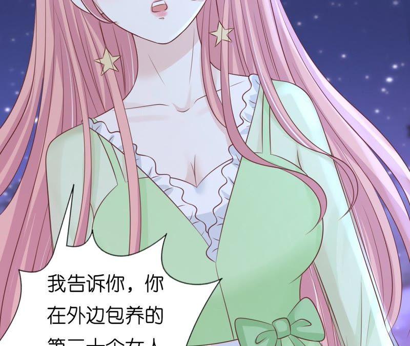 情妇-蜜桃小情人之烈爱知夏-云端漫画（第15张）