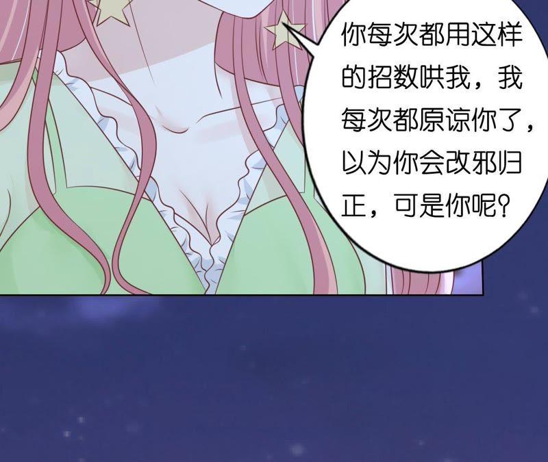 情妇-蜜桃小情人之烈爱知夏-云端漫画（第24张）