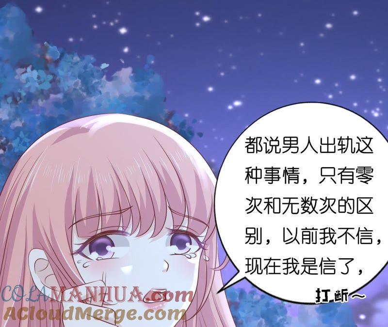 情妇-蜜桃小情人之烈爱知夏-云端漫画（第31张）