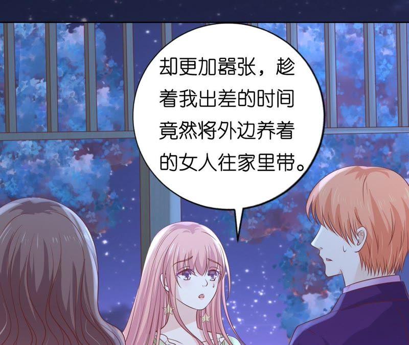 情妇-蜜桃小情人之烈爱知夏-云端漫画（第26张）